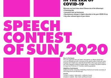Speech Contest of SUN 2020